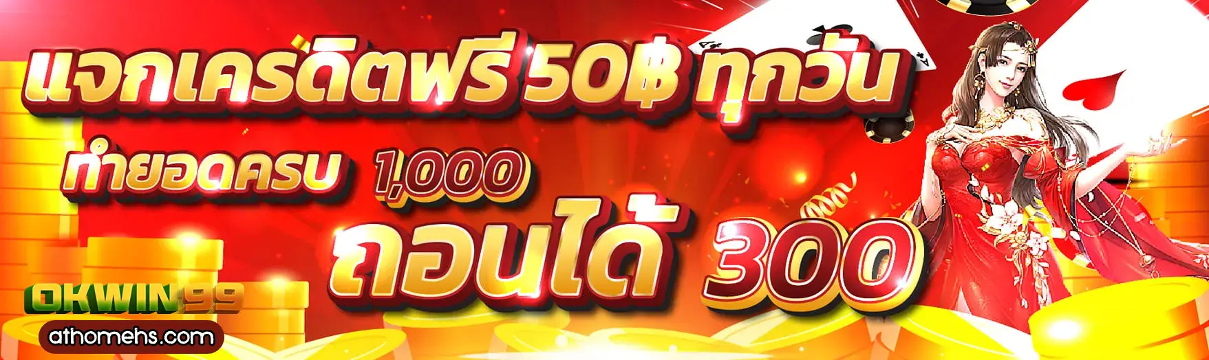 สล็อตokwin99